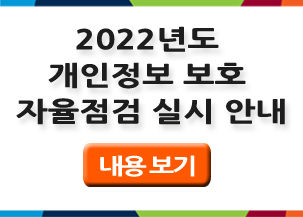 2022년도자율규제단체 자율점검 실시